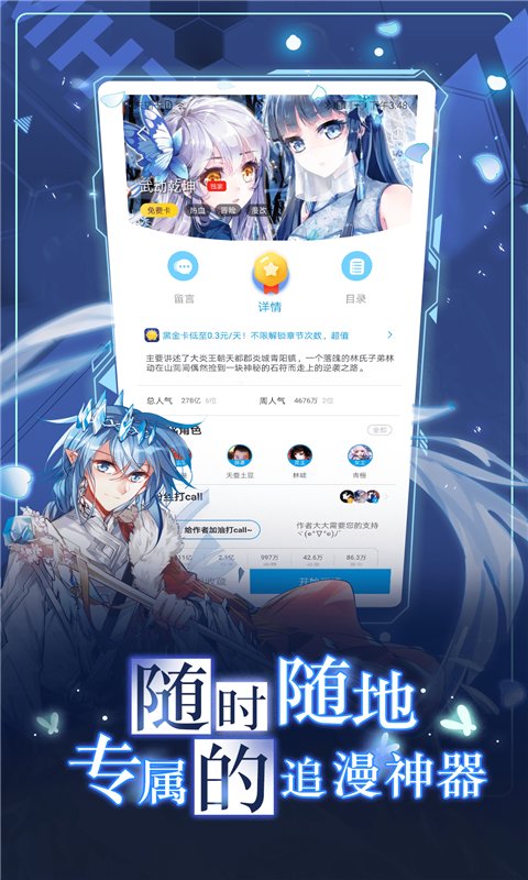 漫画星app最新版本
