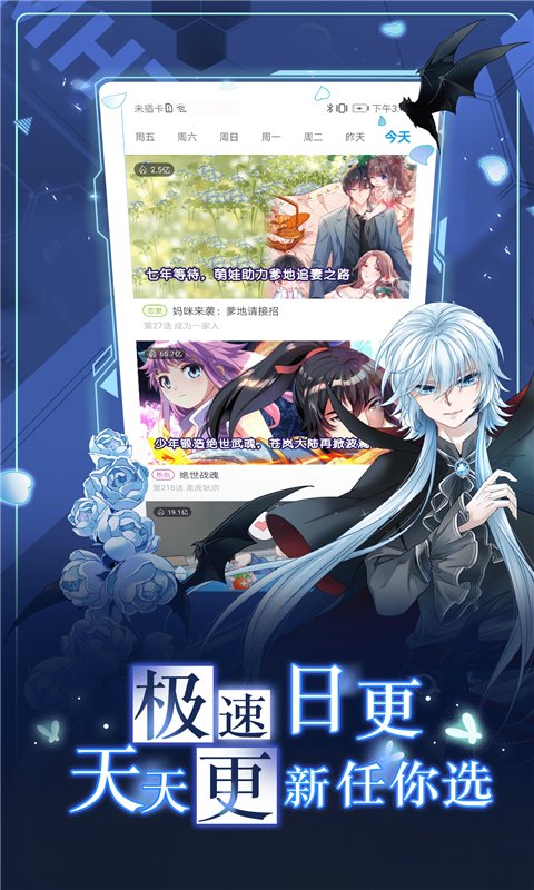 漫画星app最新版本