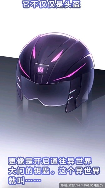 漫画星app最新版本