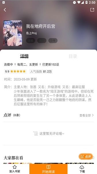 漫画星app最新版本