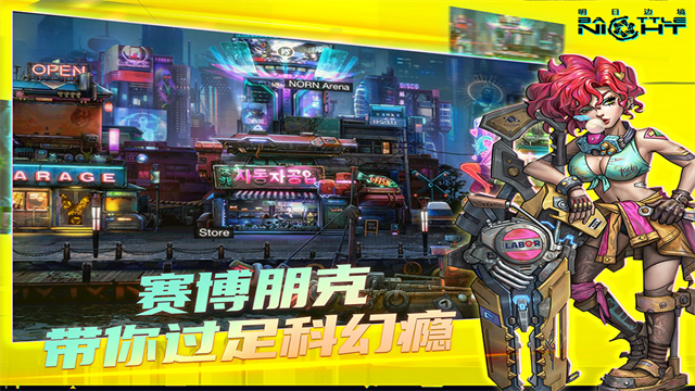 明日边境官网