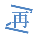再漫画app官网