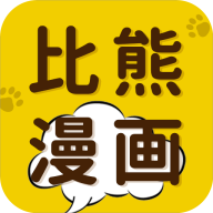 比漫熊app官网