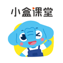 小盒课堂正版