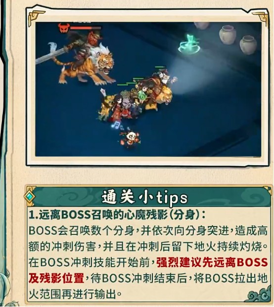 镇邪人钟馗心魔攻打攻略
