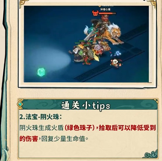 镇邪人钟馗心魔攻打攻略