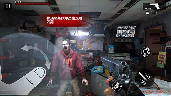 僵尸前线3D最新版本