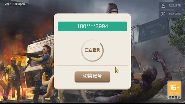 僵尸前线3D最新版本