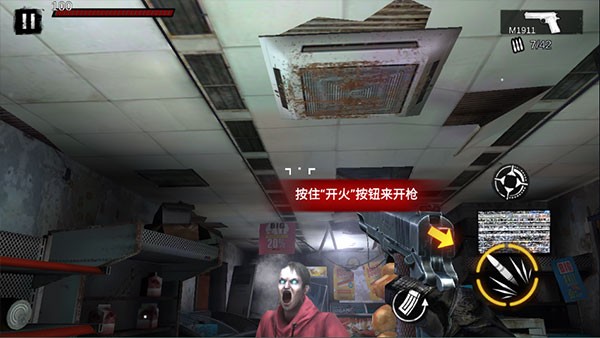 僵尸前线3D最新版本