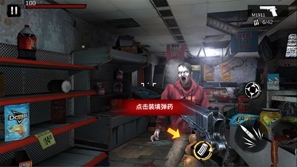 僵尸前线3D最新版本