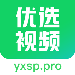 优选视频网页版
