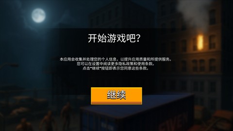 边境隔离模拟器汉化版