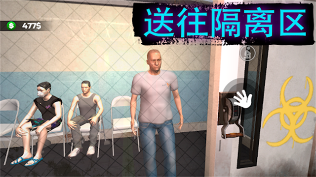 边境隔离模拟器汉化版