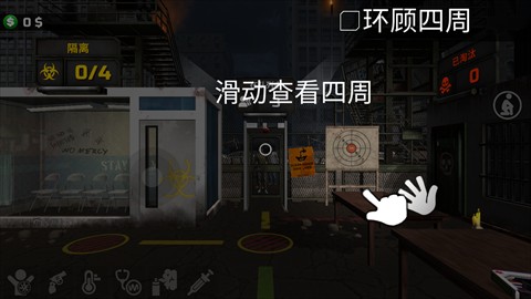 边境隔离模拟器汉化版