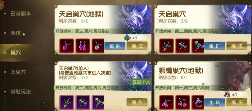 龙之谷启程抓宠攻略