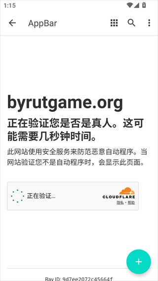 byrutor