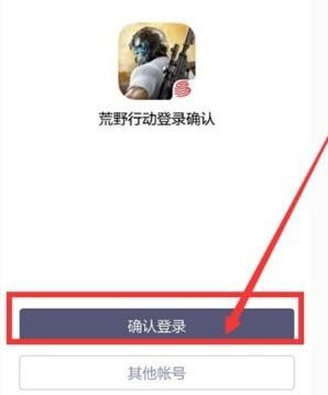 荒野行动体验服下载手机版