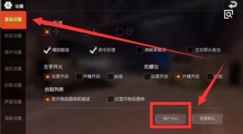 荒野行动体验服下载手机版