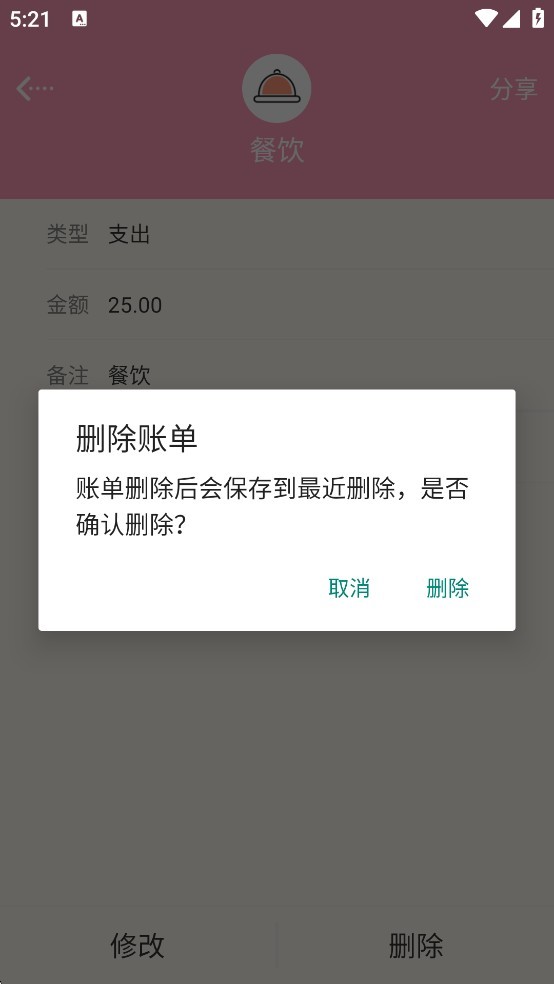 女生记账