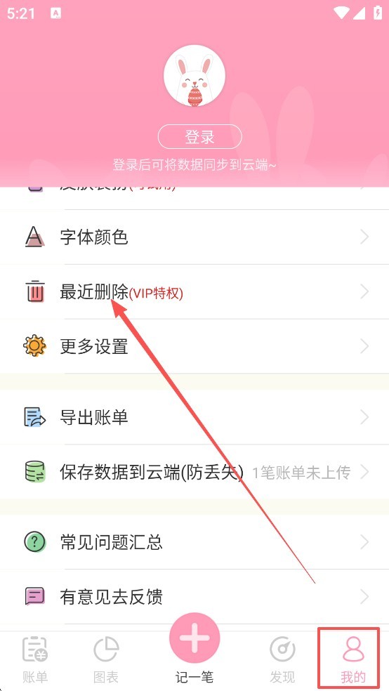 女生记账