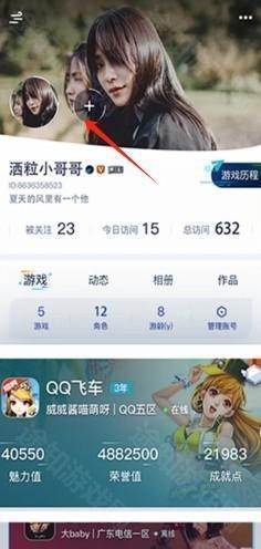 腾讯游戏盒子app下载