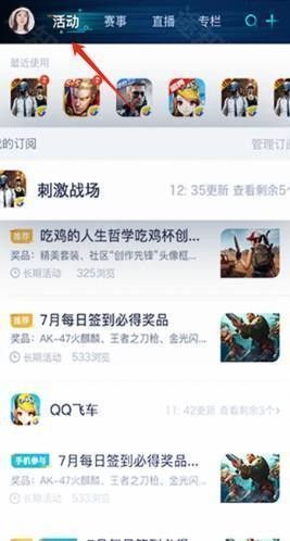 腾讯游戏盒子app下载