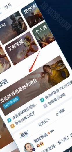 腾讯游戏盒子app下载