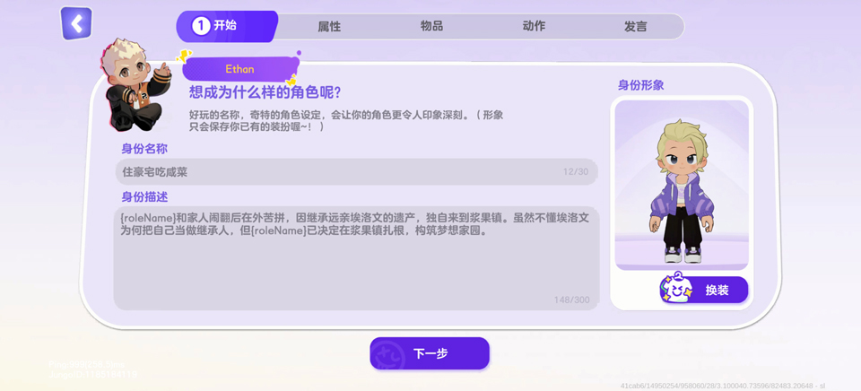 JungoJam