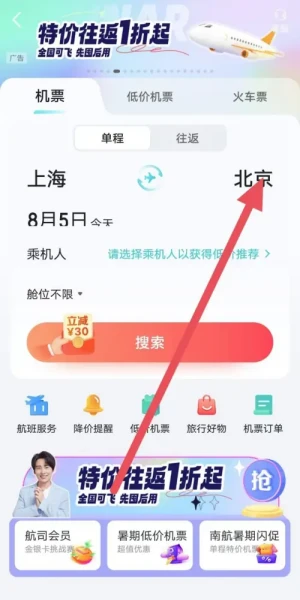 去哪儿旅行app下载安装