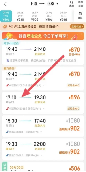 去哪儿旅行app下载安装
