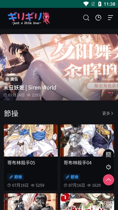 妖精动漫最新版下载