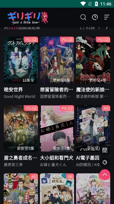 妖精动漫最新版下载