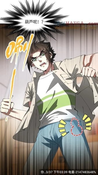 漫天星漫画免费版