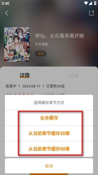 漫天星漫画免费版
