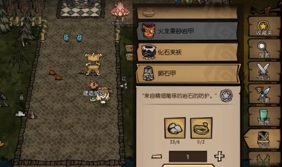 饥困荒野卵石甲获取攻略