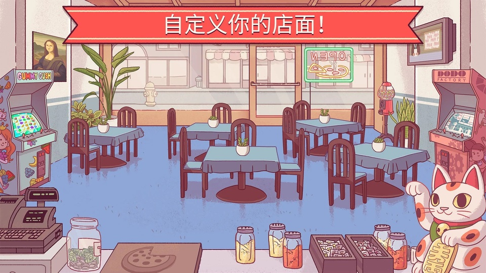 可口的披萨安卓版
