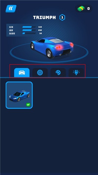 赛车大师3d最新版