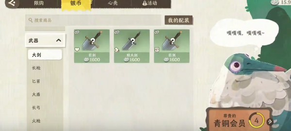 雾海之下武器选择推荐