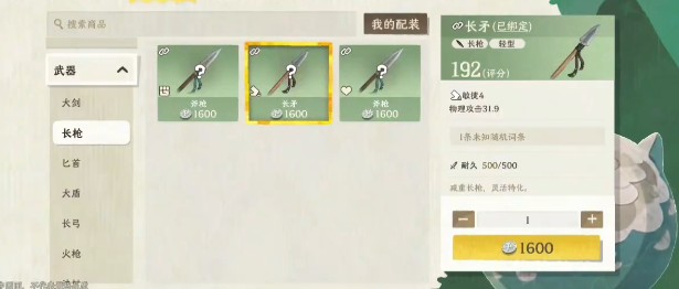 雾海之下武器选择推荐