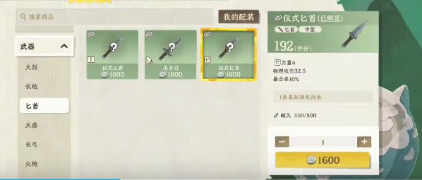 雾海之下武器选择推荐