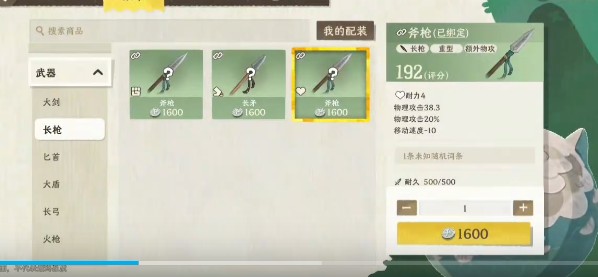 雾海之下武器选择推荐