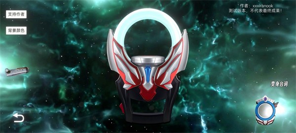 欧布圆环模拟器官方正版