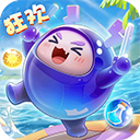 球球英雄最新版