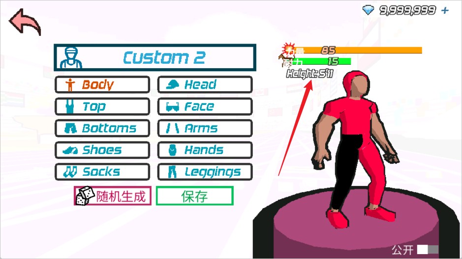 速度之星汉化版