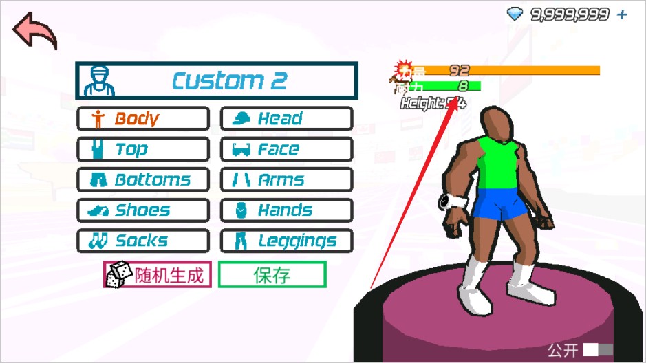 速度之星汉化版