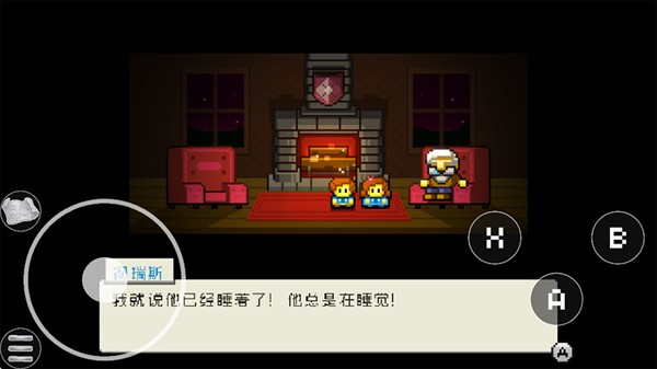 绽放传说：沉睡的国王
