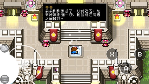 绽放传说：沉睡的国王