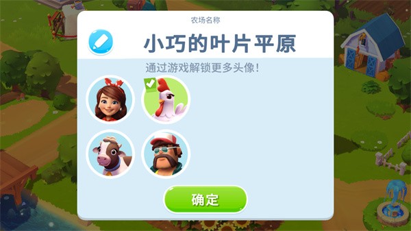 开心农场3动物园正版
