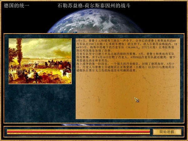 地球帝国