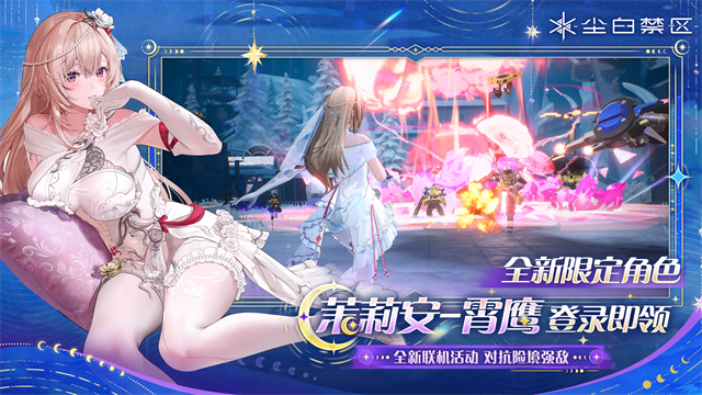 尘白禁区手机版